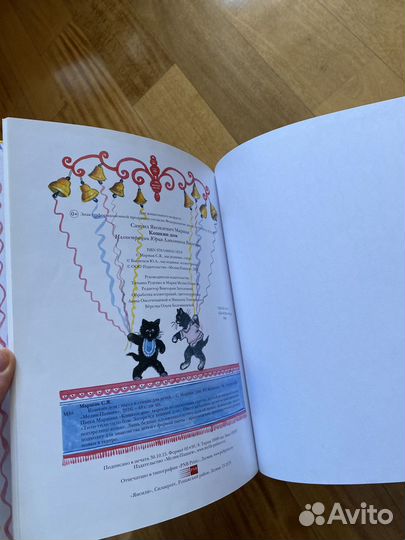 Кошкин дом Васнецов Мелик-Пашаев