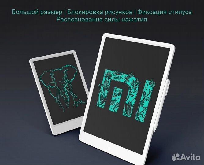 Планшет для рисования Xiaomi Writing Tablet 13.5