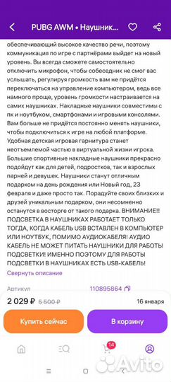 Проводные игровые наушники