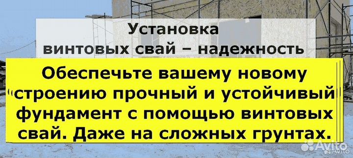 Сваи винтовые для фундамента