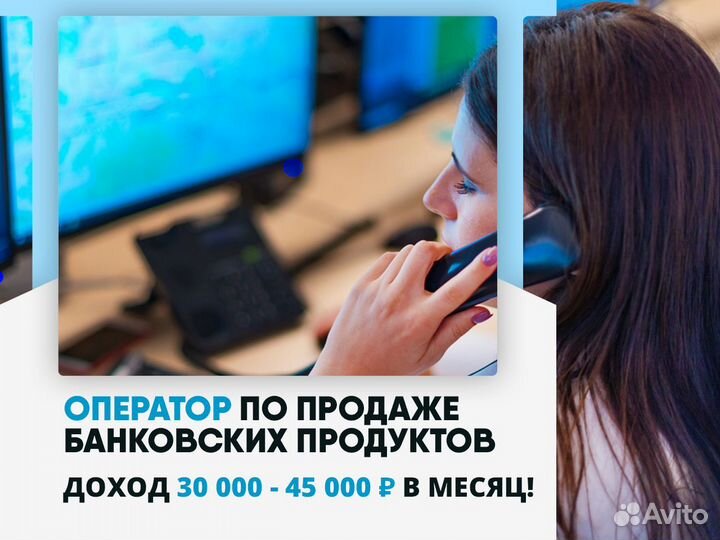 Удаленная работа оператором продаж