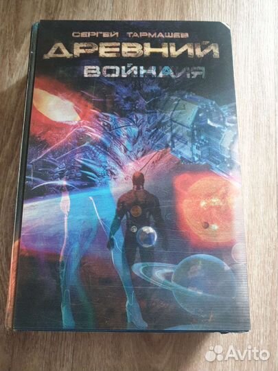 Сборник Сергей тармашев