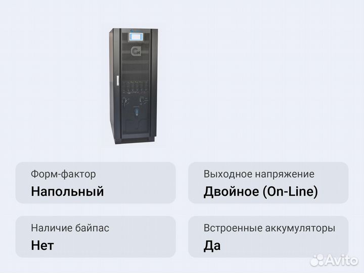 Напольный ибп Парус электро сип380А160бд.9-33