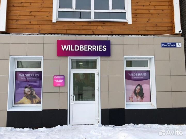 Оператор - Администратор пвз Вайлдбэрис