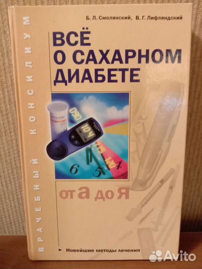 Медицинская литература