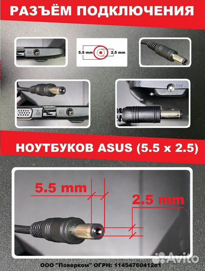 Новая зарядка для ноутбука Asus 19V 3.42A 65W