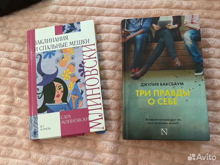 Книги для подростков