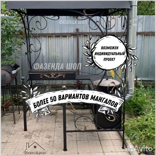 Мангал кованный