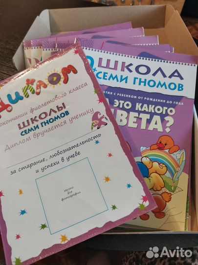 Школа 7 гномов 0 развивающие игры