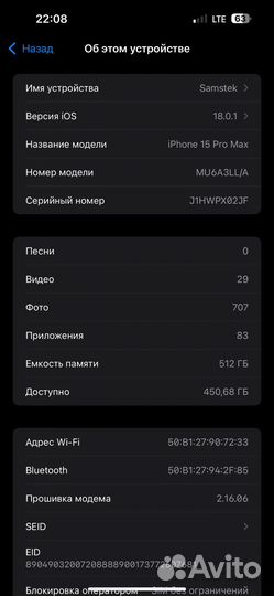 iPhone 15 Pro Max, 512 ГБ