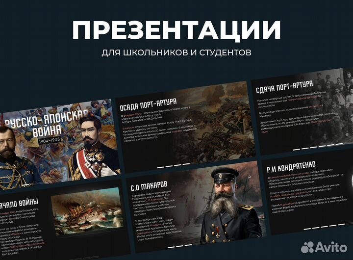 Презентации Power Point для школьников и студентов