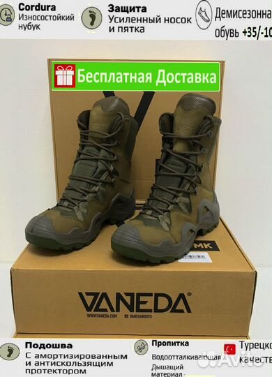 Ванеда ботинки турция тактические оригинал
