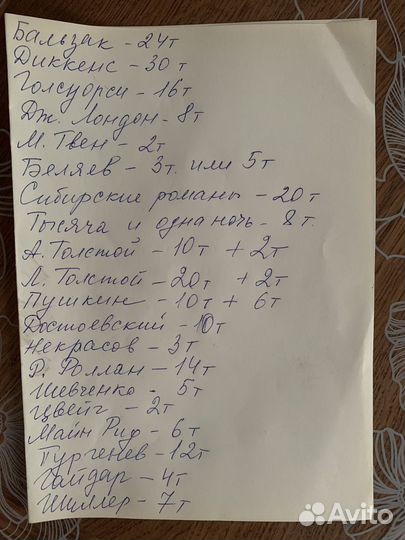 Книги русская и зарубежная классика