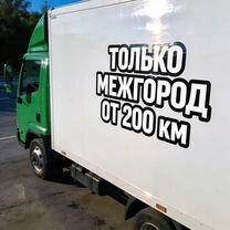 Грузоперевозки межгород по России, Ашукино