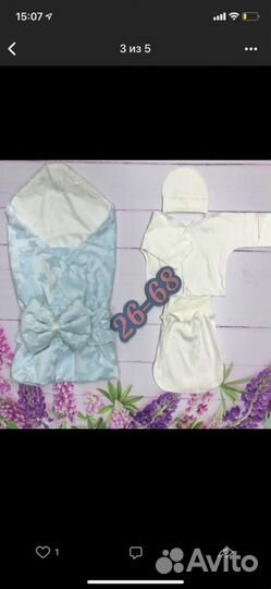 Конверт на выписку