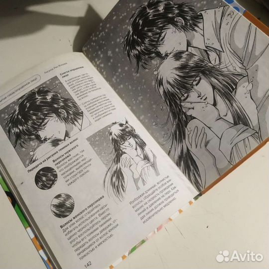Самоучители по рисованию манги