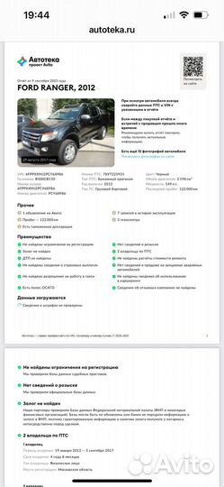 Ford Ranger 2.2 AT, 2012, 159 650 км