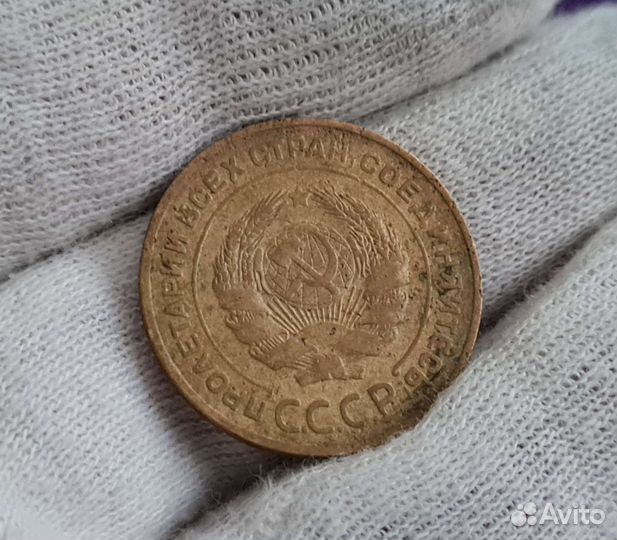 5 копеек 1931 года