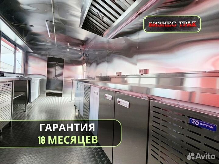 Фудтрак в наличии