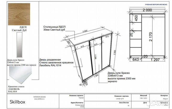 Разработка чертежей в archicad