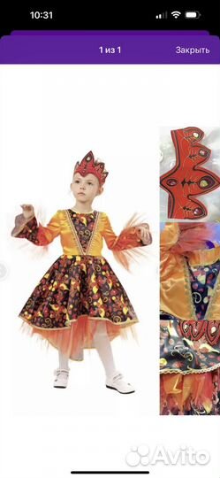 Костюм жар птицы