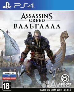 Assassin's Creed Valhalla PS4 / PS5