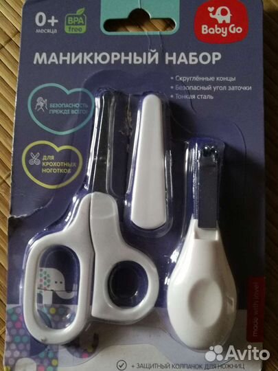 Ножницы для новорожденных