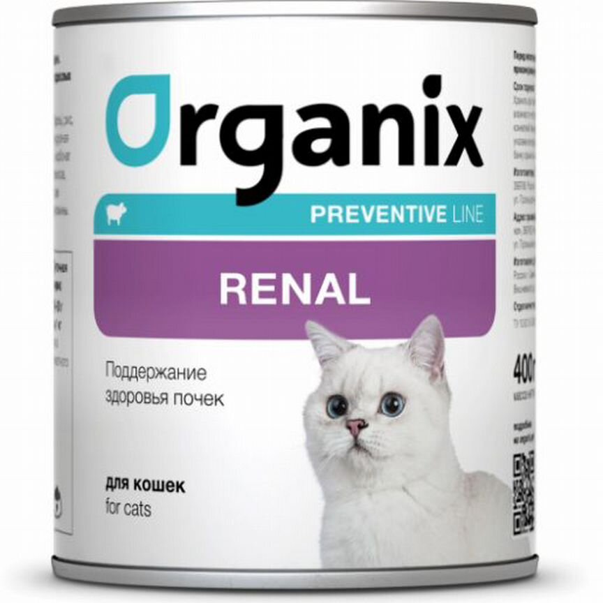 Влажный корм для кошек Organix Renal (для почек)