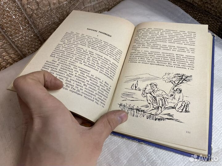 Ночью скалы светятся 1968 год книга СССР