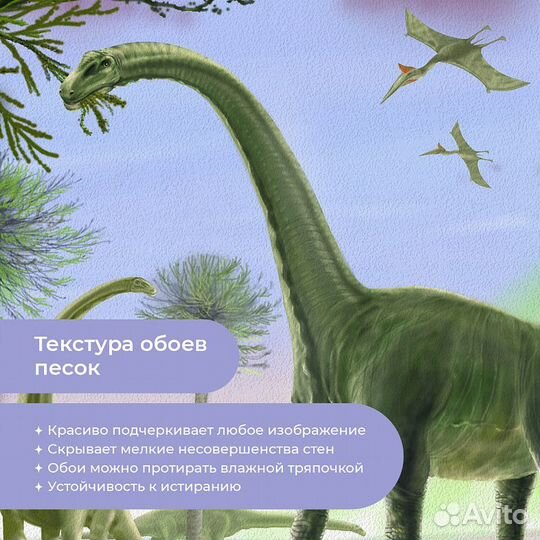 Детские фотообои 