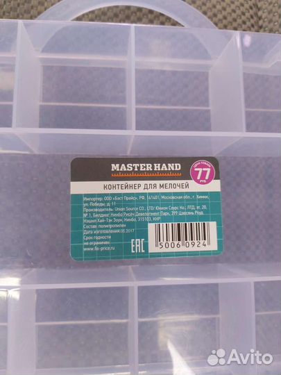 Контейнер пластиковый для хранения