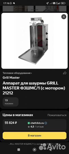 Гриль прижимной