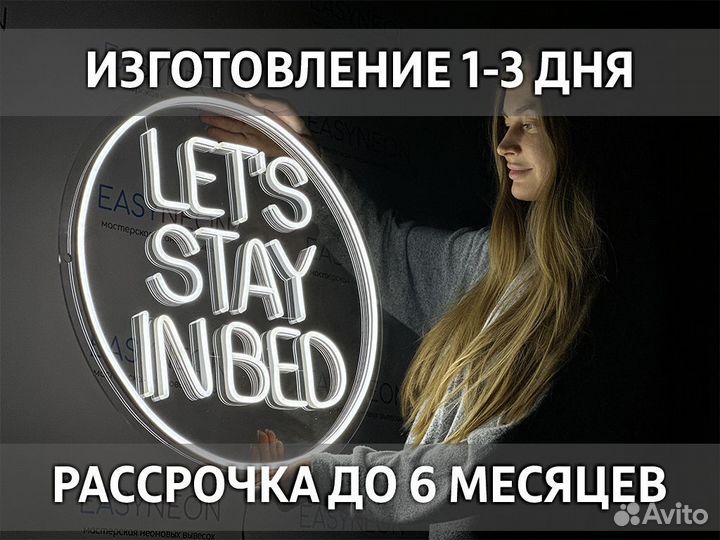Неоновая вывеска слова из неона