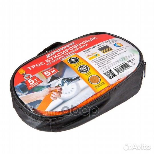 Zipower Трос буксировочный ленточный, 5 м, 5 т