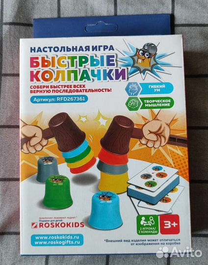 Настольная игра 