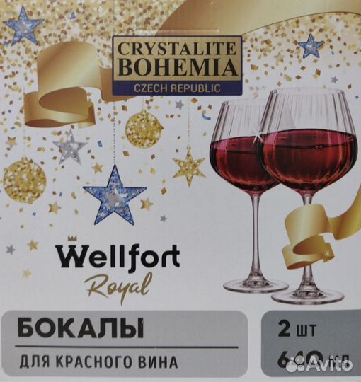 Бокалы для вина 640 мл Royal Wellfort Bohemia