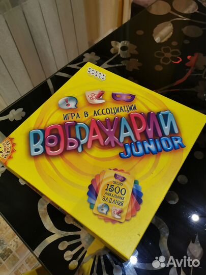 Настольная игра