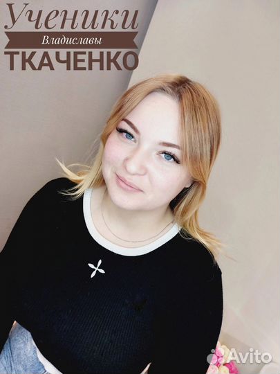 Обучение наращиванию ресниц с трудоустройством