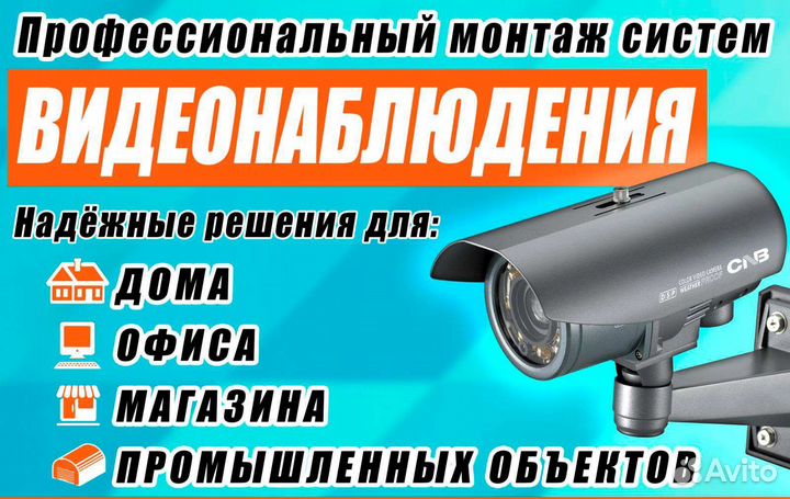 Установка обслуживание камер видеонаблюдения
