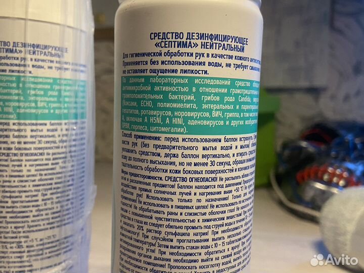 Антисептик для рук 4*250мл