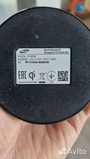Беспроводная зарядка Samsung EP-NG930