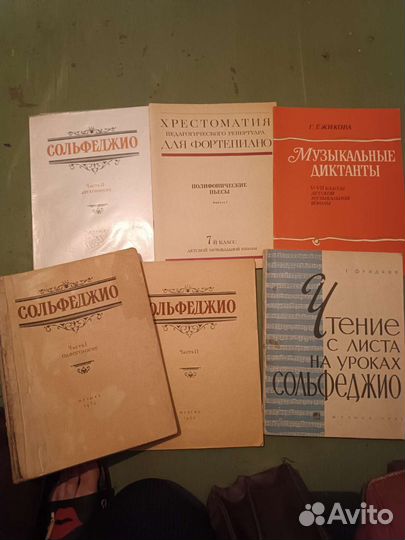 Книги СССР для фортепиано