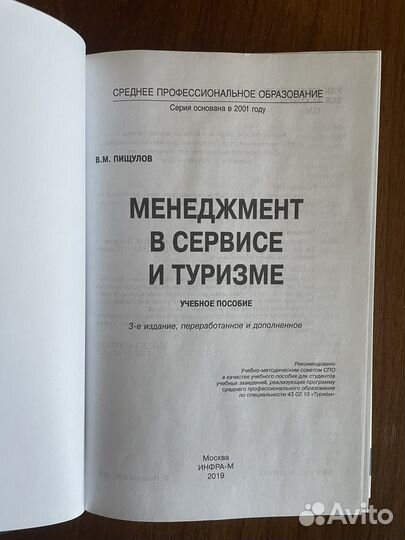 Книга учебное пособие