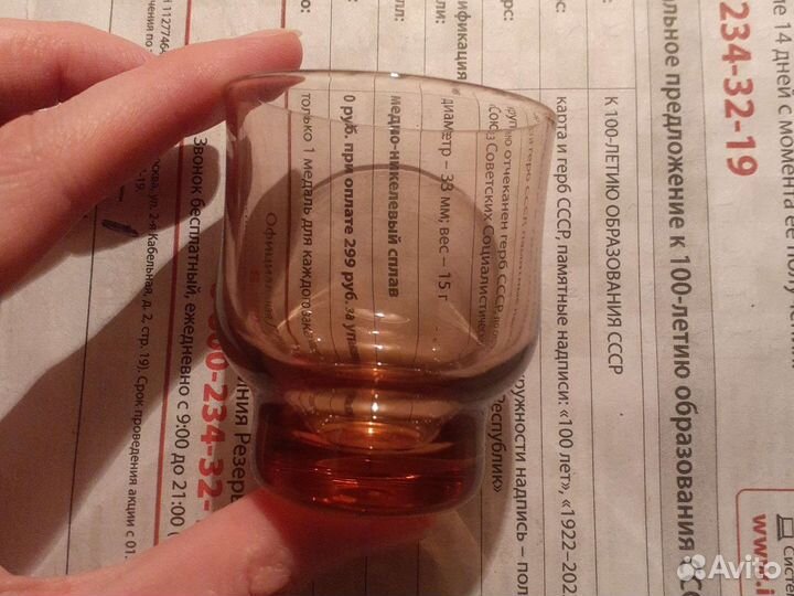 Стопки СССР