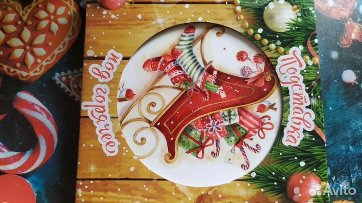 Подставка для горячего