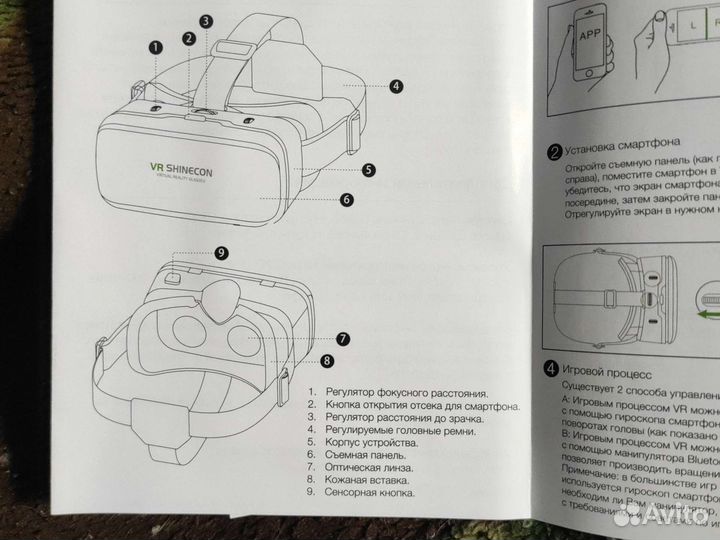 Очки виртуальной реальности VR Shinecon SC-G04C