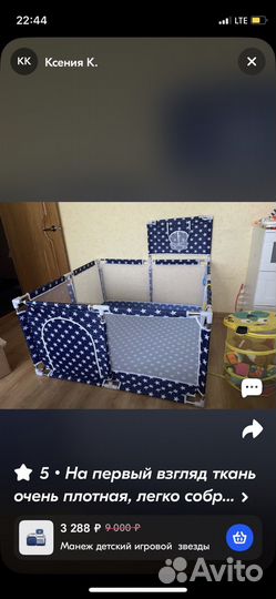 Манеж детский