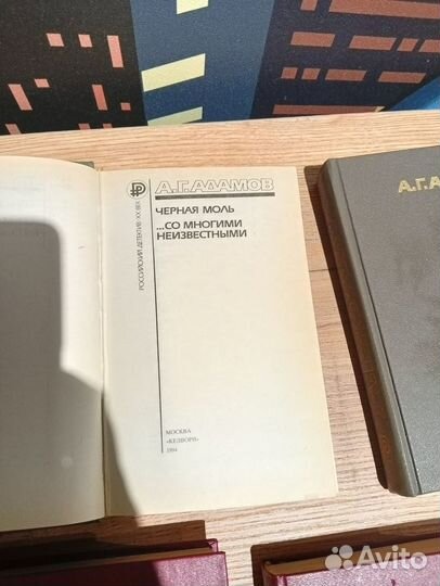 Аркадий Адамов. Сборники детективов