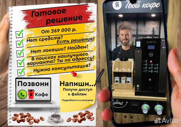 Новая кофемашина для бизнеса