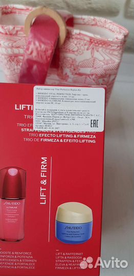 Shiseido набор миниатюр